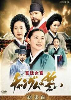 Nàng Dae Jang geum - Jewel In The Palace - (2003) - PhimMoi2024 - Website xem phim miễn phí tốt nhất