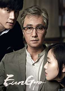 Nàng Thơ - A Muse - (2012) - PhimMoi2024 - Website xem phim miễn phí tốt nhất