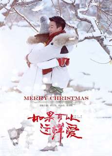 Nếu Có Thể Yêu Như Vậy - If Love Like This - Merry Christmas - (2019) - PhimMoi2024 - Website xem phim miễn phí tốt nhất