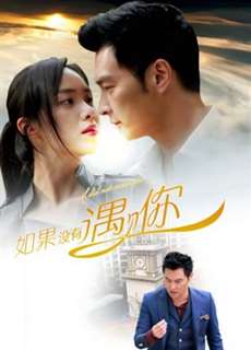 Nếu không gặp được anh - If I Did Not Meet You - (2016) - PhimMoi2024 - Website xem phim miễn phí tốt nhất