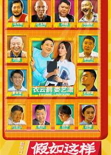 Nếu Như Thế - What If - (2021) - PhimMoi2024 - Website xem phim miễn phí tốt nhất