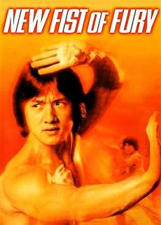 New Fist of Fury - New Fist of Fury - (1976) - PhimMoi2024 - Website xem phim miễn phí tốt nhất