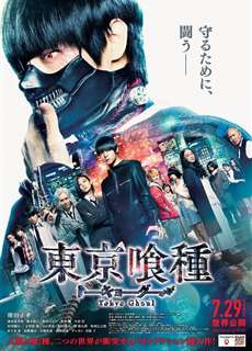 Ngạ Quỷ Vùng Tokyo - Tokyo Ghoul - (2014) - PhimMoi2024 - Website xem phim miễn phí tốt nhất
