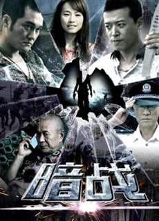 Ngầm chiến - Running Out Of Time - (2018) - PhimMoi2024 - Website xem phim miễn phí tốt nhất