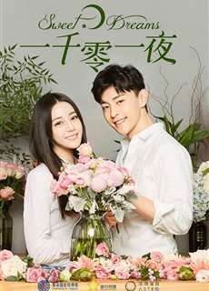 Ngàn Lẻ Một Đêm - Sweet Dreams - (2018) - PhimMoi2024 - Website xem phim miễn phí tốt nhất