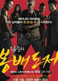 Nganh Hán 2 - The Underdog Knight 2 - (2011) - PhimMoi2024 - Website xem phim miễn phí tốt nhất