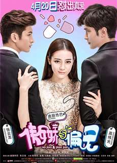 Ngạo Kiều và Định Kiến - Mr. Pride VS Miss. Prejudice - (2017) - PhimMoi2024 - Website xem phim miễn phí tốt nhất
