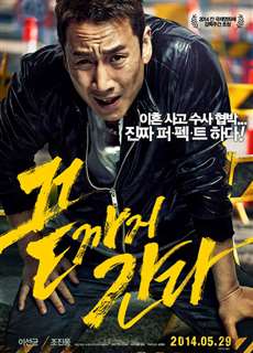 Ngày Khó Khăn - A Hard Day - (2014) - PhimMoi2024 - Website xem phim miễn phí tốt nhất