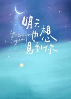 Ngày Mai Cũng Muốn Gặp Em - I Wanna See You Again - (2022) - PhimMoi2024 - Website xem phim miễn phí tốt nhất