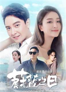 Ngày Skyblue - Skyblue Days - (2018) - PhimMoi2024 - Website xem phim miễn phí tốt nhất