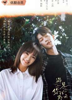 Ngày Ta Gặp Nhau - The Best Day of My Life - (2024) - PhimMoi2024 - Website xem phim miễn phí tốt nhất