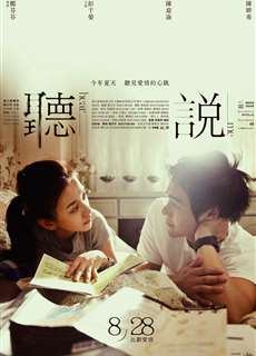 Nghe Nói - Hear Me - (2009) - PhimMoi2024 - Website xem phim miễn phí tốt nhất