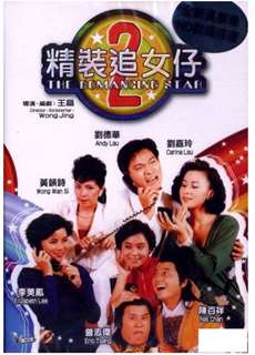 Nghệ thuật cua đào 2 - The Romancing Star II - (1988) - PhimMoi2024 - Website xem phim miễn phí tốt nhất