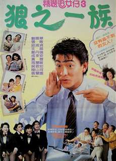 Nghệ thuật cua đào 3 - The Romancing Star III - (1989) - Website xem phim miễn phí tốt nhất