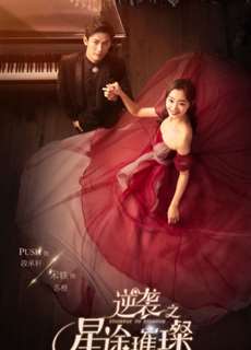 Nghịch Tập Chi Tinh Đồ Thôi Xán - The Way To Be Shinning Star - (2017) - PhimMoi2024 - Website xem phim miễn phí tốt nhất