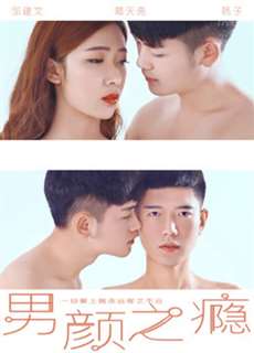 Nghiện đàn ông - Male Beauty - (2016) - PhimMoi2024 - Website xem phim miễn phí tốt nhất