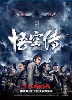 Ngộ Không Kỳ Truyện - Wu Kong - (2017) - PhimMoi2024 - Website xem phim miễn phí tốt nhất