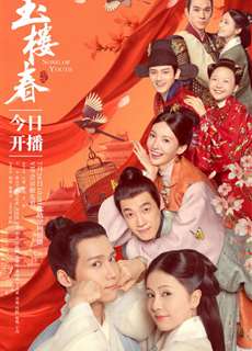 Ngọc Lâu Xuân - Song of Youth - (2020) - PhimMoi2024 - Website xem phim miễn phí tốt nhất
