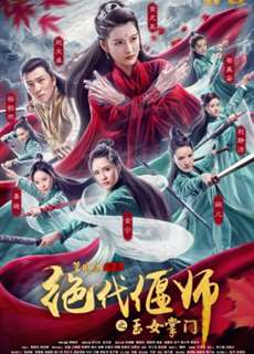 Ngọc Nữ Chưởng Môn: Tuyệt Đại Yển Sư - Unparalleled Yanshi Gracious Master of Emei  - (2018) - PhimMoi2024 - Website xem phim miễn phí tốt nhất
