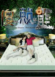 Ngốc và Lười - The Fool The Rogue The Bandit - (2016) - PhimMoi2024 - Website xem phim miễn phí tốt nhất
