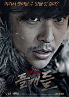 Ngôi Làng Tội Lỗi - The Carnivores - (2014) - PhimMoi2024 - Website xem phim miễn phí tốt nhất