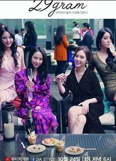 Ngôi Sao Mạng Xã Hội - 29gram - (2017) - PhimMoi2024 - Website xem phim miễn phí tốt nhất
