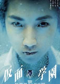 Ngôi trường hai mặt - Persona - (2000) - PhimMoi2024 - Website xem phim miễn phí tốt nhất