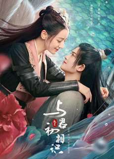 Ngự Giao Ký (Phần 1): Dữ Quân Sơ Tương Thức - The Blue Whisper - (2021) - PhimMoi2024 - Website xem phim miễn phí tốt nhất