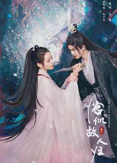 Ngự Giao Ký (Phần 2): Kháp Tự Cố Nhân Quy - The Blue Whisper: Part 2 - (2022) - PhimMoi2024 - Website xem phim miễn phí tốt nhất