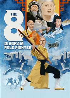 Ngũ Lang Bát Quái Côn - The 8 Diagram Pole Fighter - (1984) - PhimMoi2024 - Website xem phim miễn phí tốt nhất