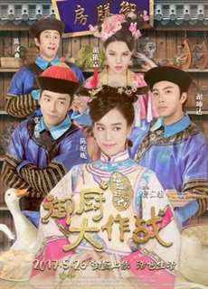Ngự trù đại tác chiến-Tỷ Tỷ đói quá - Imperial Chefs - (2017) - PhimMoi2024 - Website xem phim miễn phí tốt nhất