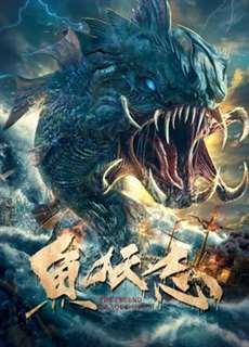 Ngư Yêu - THE LEGEND OF AQUAWITCH - (2022) - PhimMoi2024 - Website xem phim miễn phí tốt nhất