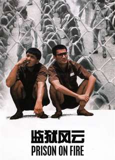Ngục tù phong vân - Prison On Fire - (1987) - PhimMoi2024 - Website xem phim miễn phí tốt nhất