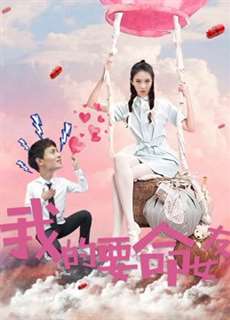 Người bạn gái liều mạng của tôi - My Dangerous Girlfriend - (2017) - PhimMoi2024 - Website xem phim miễn phí tốt nhất