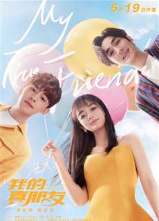 Người Bạn Thật Sự Của Tôi - My True Friend - (2019) - PhimMoi2024 - Website xem phim miễn phí tốt nhất