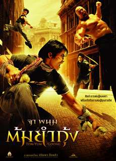 Người Bảo Vệ - The Protector - Tom Yum Goong - (2006) - PhimMoi2024 - Website xem phim miễn phí tốt nhất