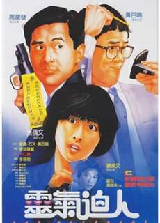 Người Cư Ngụ - The Occupant - (1984) - PhimMoi2024 - Website xem phim miễn phí tốt nhất