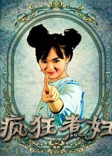 Người đàn bà cuồng điên - Crazy Housewife - (2018) - PhimMoi2024 - Website xem phim miễn phí tốt nhất