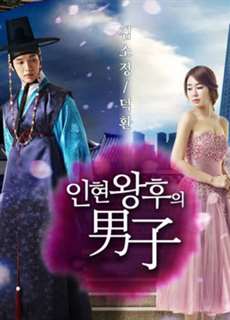 Người Đàn Ông Của Hoàng Hậu In Hyun - Queen and I - (2012) - PhimMoi2024 - Website xem phim miễn phí tốt nhất