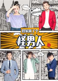 Người đàn ông kì quái trong nhà - The Strange Man in My Home - (2017) - PhimMoi2024 - Website xem phim miễn phí tốt nhất