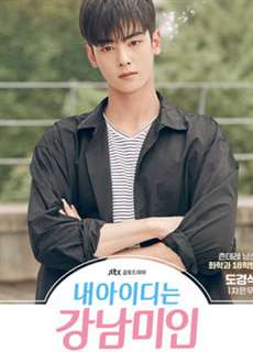 Người đẹp Gangnam - My ID is Gangnam Beauty - (2018) - PhimMoi2024 - Website xem phim miễn phí tốt nhất