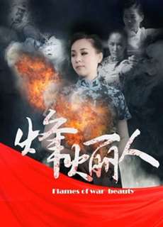 Người đẹp phong hỏa biên phòng - Heroines - (2017) - PhimMoi2024 - Website xem phim miễn phí tốt nhất