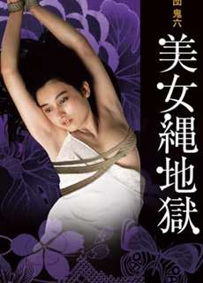 Người Đẹp Trong Ngục Dây Trói - Beauty in Rope Hell - (1983) - PhimMoi2024 - Website xem phim miễn phí tốt nhất