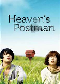 Người Đưa Thư Đến Thiên Đường  - Heaven's Postman - (2009) - PhimMoi2024 - Website xem phim miễn phí tốt nhất