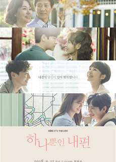 Người duy nhất bên em - My Only One - (2018) - PhimMoi2024 - Website xem phim miễn phí tốt nhất