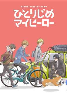 Người hùng của riêng tôi - Hitorijime My Hero, My Very Own Hero - (2017) - PhimMoi2024 - Website xem phim miễn phí tốt nhất
