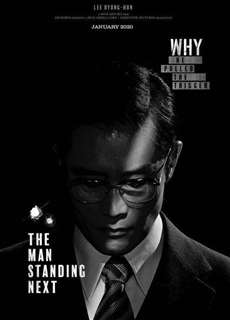 Người Kế Nhiệm Namsan - The Man Standing Next - (2020) - PhimMoi2024 - Website xem phim miễn phí tốt nhất