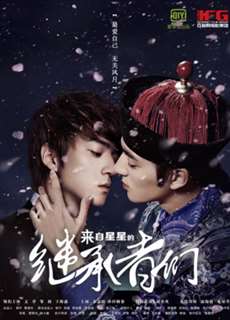 Người kế thừa đến từ các vì sao - Người kế thừa đến từ các vì sao - (2014) - PhimMoi2024 - Website xem phim miễn phí tốt nhất