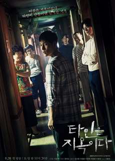 Người lạ đến từ địa ngục - Strangers From Hell - (2019) - PhimMoi2024 - Website xem phim miễn phí tốt nhất