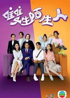 Người Lạ Mặt Song Sinh - Stranger Anniversary - (2022) - PhimMoi2024 - Website xem phim miễn phí tốt nhất